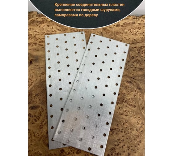 Пластина крепёжная соединительная 23 Болта 100x240 ОЦ, 4 шт. B9E100240230499