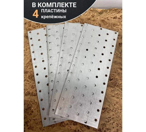 Пластина крепёжная соединительная 23 Болта 100x240 ОЦ, 4 шт. B9E100240230499