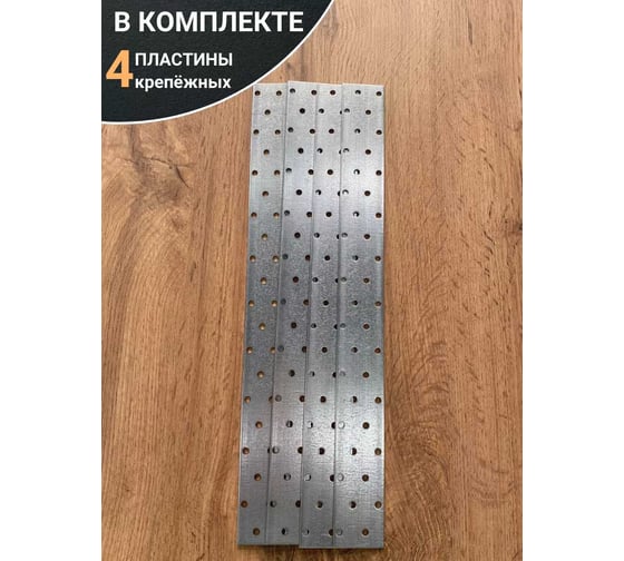 Пластина крепёжная соединительная 23 Болта 40x400 ОЦ, 4 шт. B9E040400231099