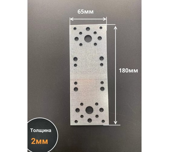 Пластина крепежная соединительная 23 Болта 180x65 ОЦ, 4 шт. B9A018065231699