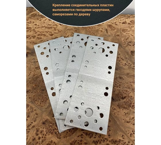 Пластина крепежная соединительная 23 Болта 180x65 ОЦ, 4 шт. B9A018065231699