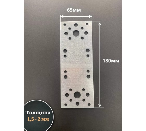 Пластина крепежная соединительная 23 Болта 180x65 ОЦ, 4 шт. B9A018065231699