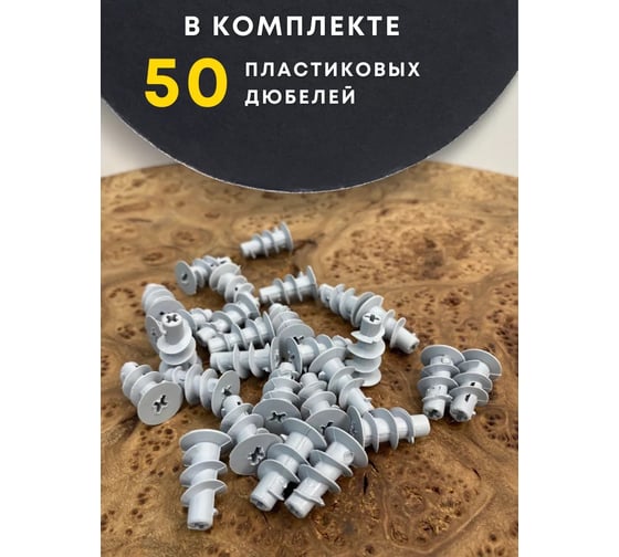 Дюбель пластик ДРИВА 23 БОЛТА 15x23, 50 шт AGB3015023P4099ф50