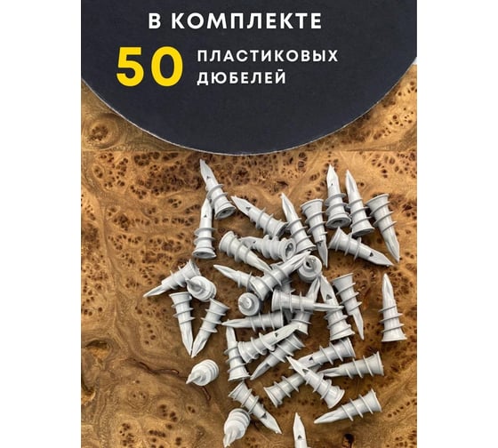 Дюбель пластик 23 Болта ДРИВА сверло 12x32, 50 шт B282012032P2000ф50