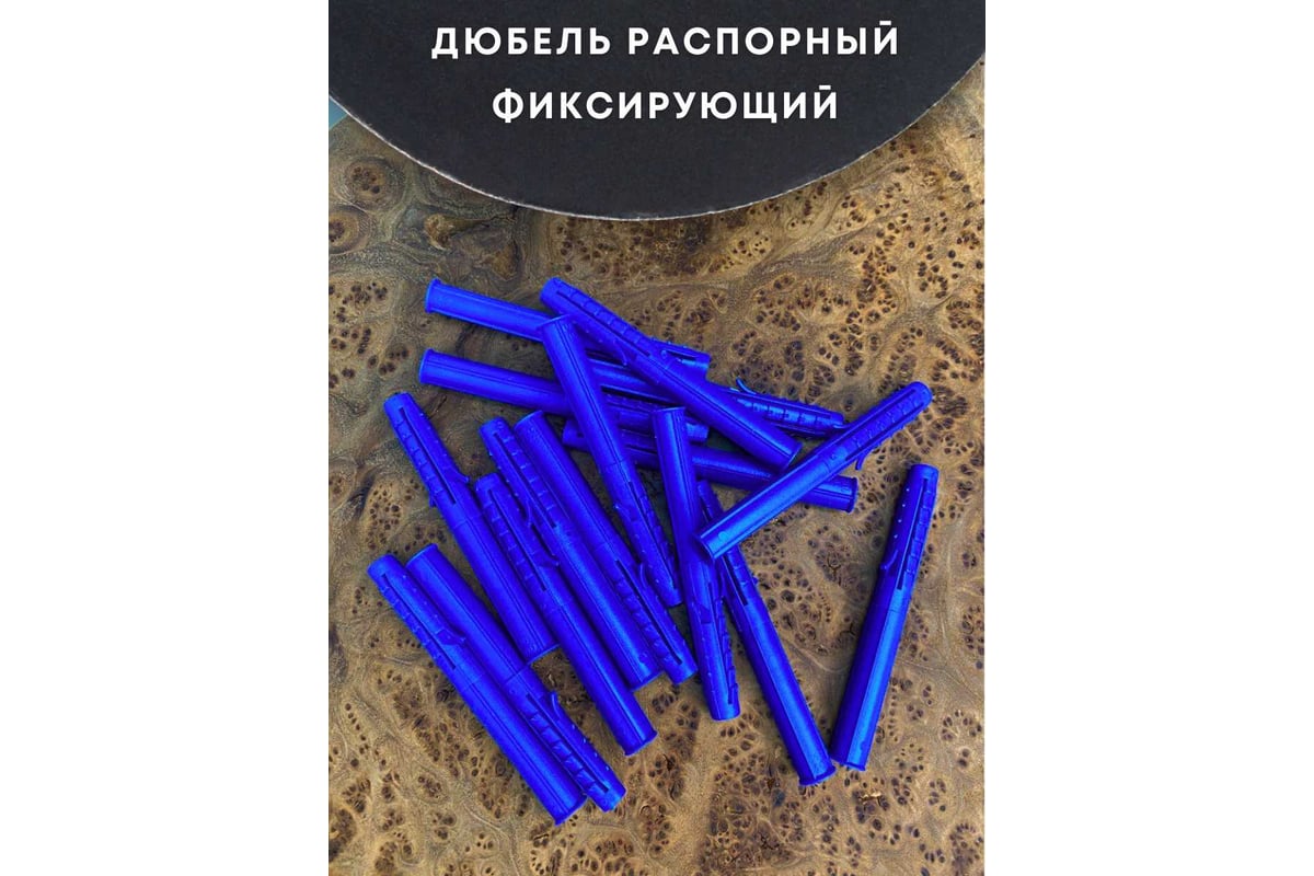 Дюбель распорный 23 БОЛТА УСЫ + ШИПЫ 8x80, 50 шт B23300808003100ф50 ...