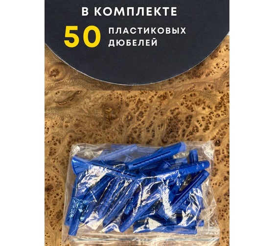 Дюбель распорный 23 БОЛТА УСЫ + ШИПЫ 8x80, 50 шт B23300808003100ф50