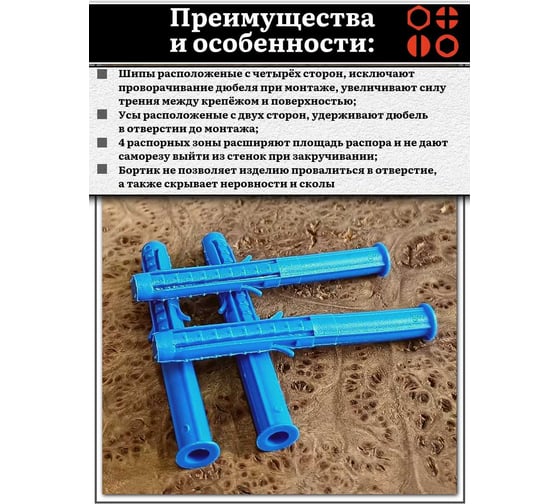 Дюбель распорный 23 БОЛТА УСЫ + ШИПЫ 8x80, 50 шт B23300808003100ф50