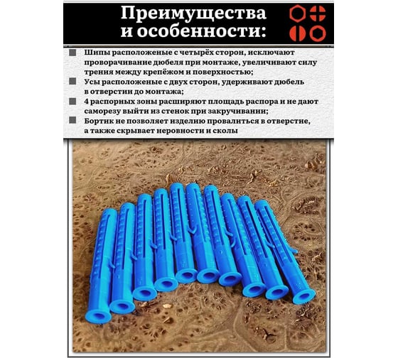 Дюбель распорный 23 БОЛТА УСЫ + ШИПЫ 8x60, 50 шт B23300806003100ф50