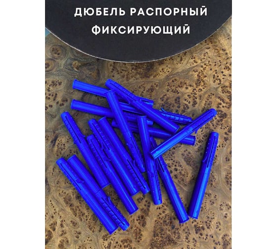 Дюбель распорный 23 БОЛТА УСЫ + ШИПЫ 8x50, 50 шт B23300805003000ф50