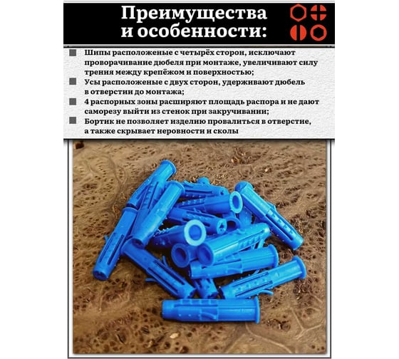 Дюбель распорный 23 БОЛТА УСЫ + ШИПЫ 8x40, 50 шт B23300804003000ф50