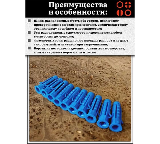 Дюбель распорный 23 Болта УСЫ + ШИПЫ 8x30, 50 шт B23300803003000ф50