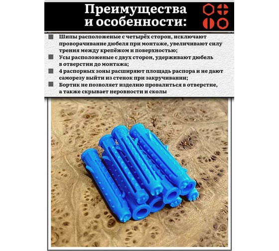 Дюбель распорный 23 Болта УСЫ + ШИПЫ 6x35, 50 шт B23300603506000ф50