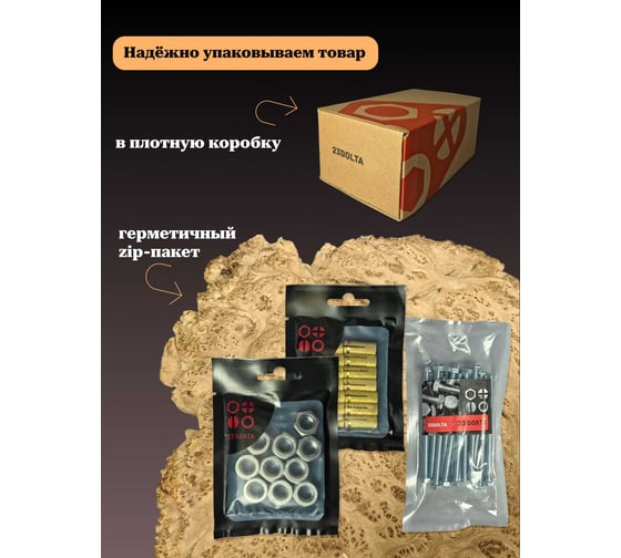 Дюбель распорный 23 Болта УСЫ + ШИПЫ 6x35, 50 шт B23300603506000ф50