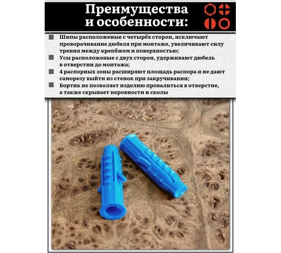 Дюбель распорный 23 Болта УСЫ + ШИПЫ 6x30, 50 шт B23300603006000ф50