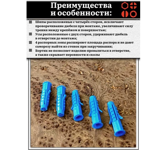 Дюбель распорный 23 Болта УСЫ + ШИПЫ 6x25, 50 шт B23300602505000ф50