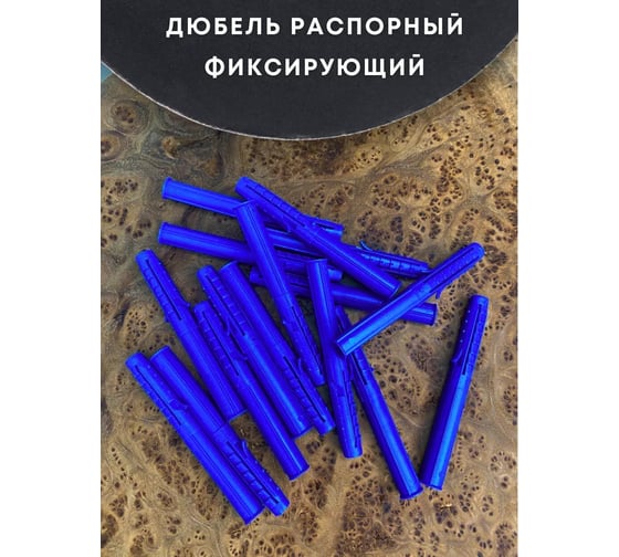Дюбель распорный 23 Болта УСЫ + ШИПЫ 10x100, 50 шт B23301010002000ф50