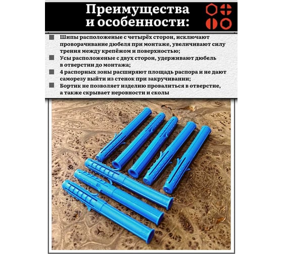Дюбель распорный 23 Болта УСЫ + ШИПЫ 10x100, 50 шт B23301010002000ф50