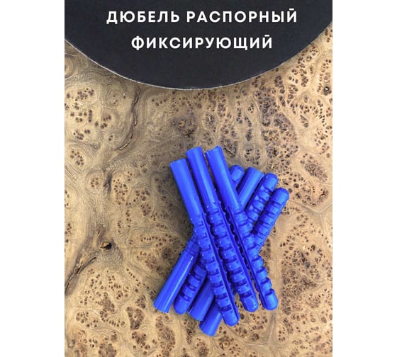 Дюбель распорный 23 БОЛТА ШИПЫ 10x100, 50 шт B230010100Ш2025ф50