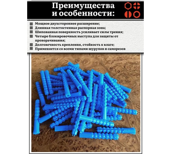 Дюбель распорный 23 БОЛТА ШИПЫ 8x60, 50 шт B230008060Ш2025ф50