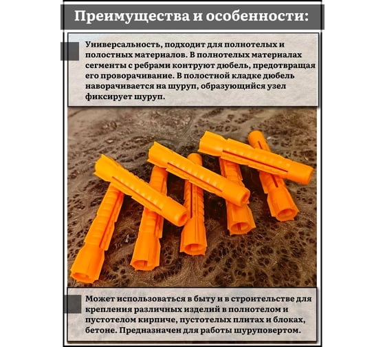 Дюбель универсальный 23 БОЛТА U 12x71, 50 шт B2H001207104025ф50
