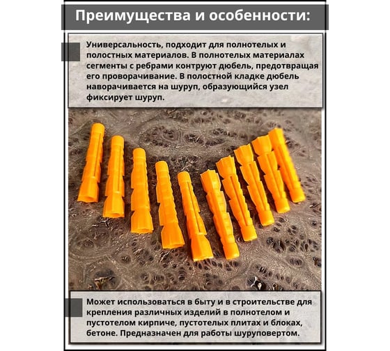 Дюбель универсальный 23 БОЛТА U 5x32, 50 шт B2H000503204000ф50