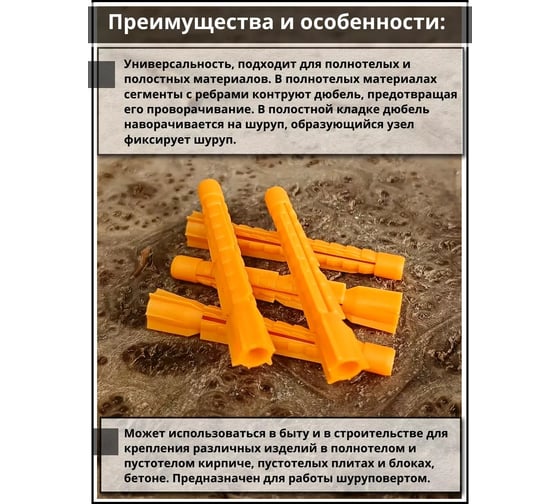 Дюбель универсальный 23 БОЛТА U 6x42, 50 шт B2H000604204025ф50
