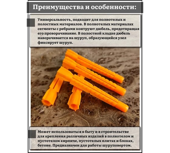 Дюбель универсальный 23 БОЛТА U 8x72, 50 шт B2H000807204000ф50