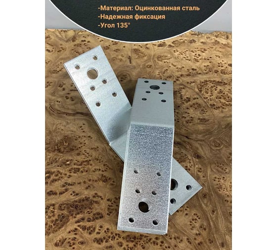 Крепежный уголок под 135 градусов 23 Болта 90x90x40 ОЦ, 10 шт. B98009040230199