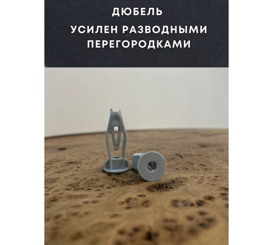 Дюбель-бабочка 23 Болта 8x28, 50 шт B2O000802820000ф50
