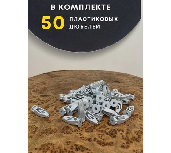 Дюбель-бабочка 23 Болта 8x28, 50 шт B2O000802820000ф50