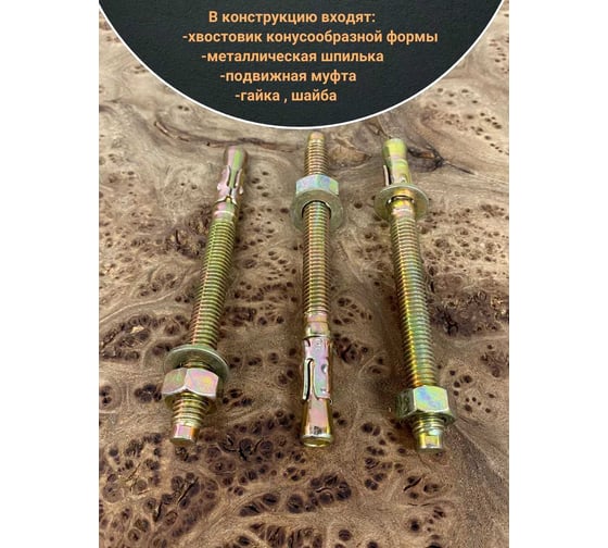 Анкер клиновой 23 Болта 6x95 (10 шт.) B14000609568707