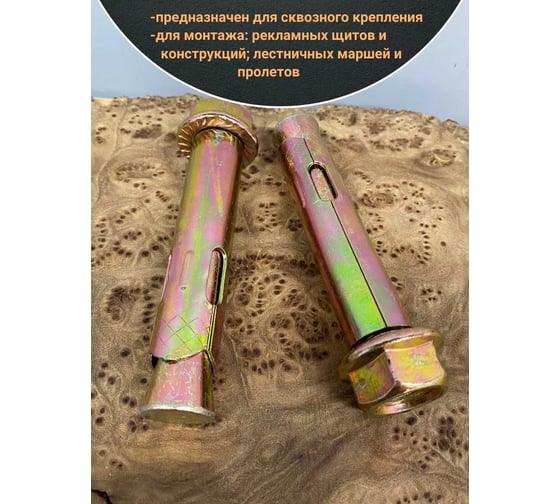 Анкерный болт с гайкой 23 Болта 20x110 (107) мм (2 шт.) B11002011061007