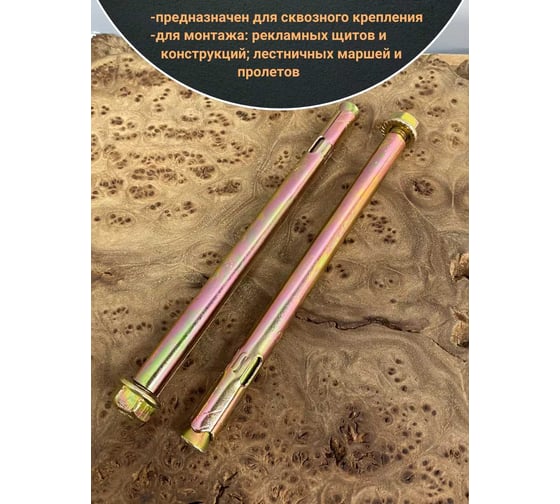 Анкерный болт с гайкой 23 Болта 8x120 мм (10 шт.) B11000812064807
