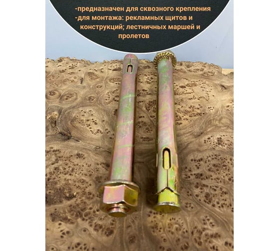 Анкерный болт с гайкой 23 Болта 16x220 мм (2 шт.) B11001622061507