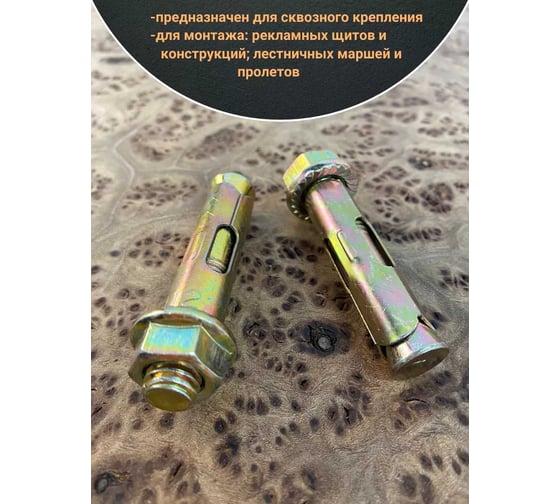 Анкерный болт с гайкой 23 Болта 12x60 мм (5 шт.) B11001206063707