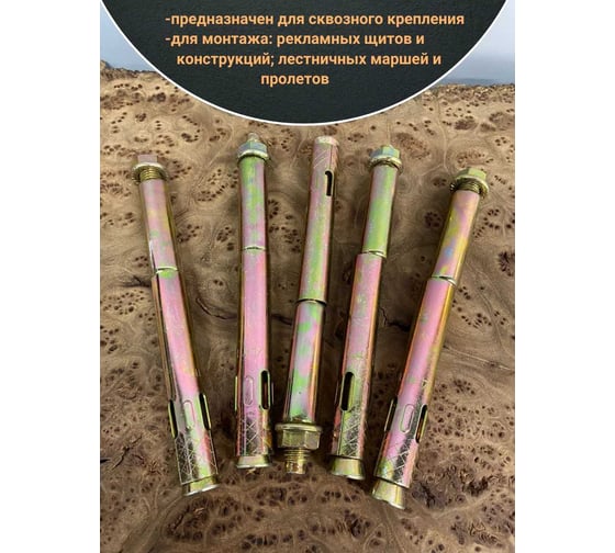 Анкерный болт с гайкой 23 Болта 16x110 мм (5 шт.) B11001611161407