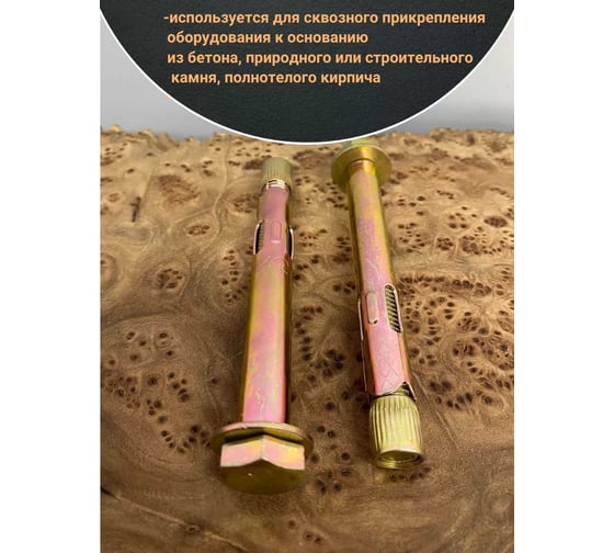Анкерный болт с шестигранной головкой 23 Болта 12x100 мм, 5 шт. B16001210063007