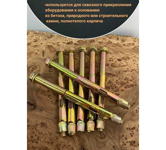 Анкерный болт с шестигранной головкой 23 Болта 10x100 мм, 10 шт. B16001010064200