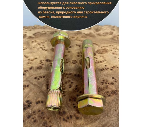 Анкерный болт с шестигранной головкой 23 Болта 12x80 мм, 5 шт. B16001208063107