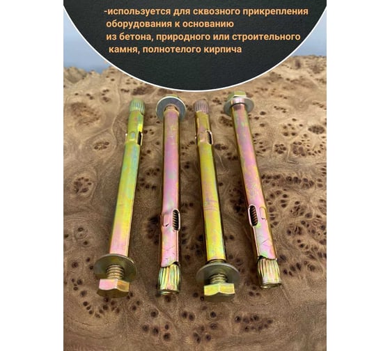 Анкерный болт с шестигранной головкой 23 Болта 8x85 мм, 10 шт. B16000808566507