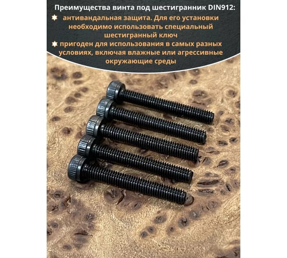 Винт 23 Болта 3x20 высокопрочный класс прочности 12.9 черный DIN912, 50 шт. П0000018448
