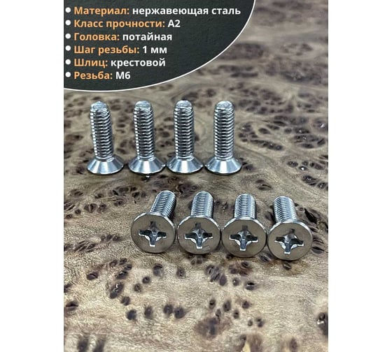 Винт 23 Болта нержавеющий 6x20 мм DIN 965 потайной головкой 50 шт. АС9500602094007ф50