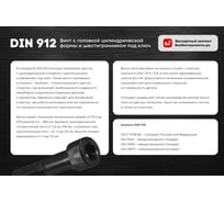 Винт под шестигранник 23 Болта 6x40 мм ОЦ класс прочности 8.8 DIN912, 50 шт. 11382