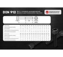Винт под шестигранник 23 Болта 6x50 мм ОЦ класс прочности 8.8 DIN912, 10 шт. А0D000605030505