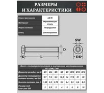 Винт 23 Болта нержавеющий 8x20 мм под шестигранник 7380, 10 шт. 2000000598871