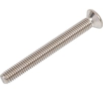 Винт 23 Болта нержавеющий 5x45 мм DIN 965 с потайной головкой, 10 шт. АС9500504595007