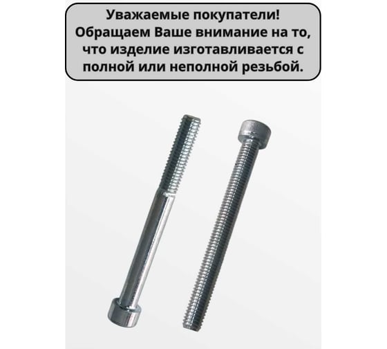 Винт 23 Болта нержавеющий шестигранник М5x25, DIN 912, 10 шт. АС9100502593007