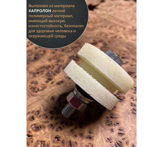 Ролик для ворот 23 Болта под полосу Р2701, d70 мм, капролон, 2 шт. 22195