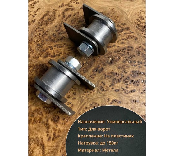 Ролик на пластинах 23 Болта Р3511, d50мм,под трубу 20x20,металл 2 шт. 22221