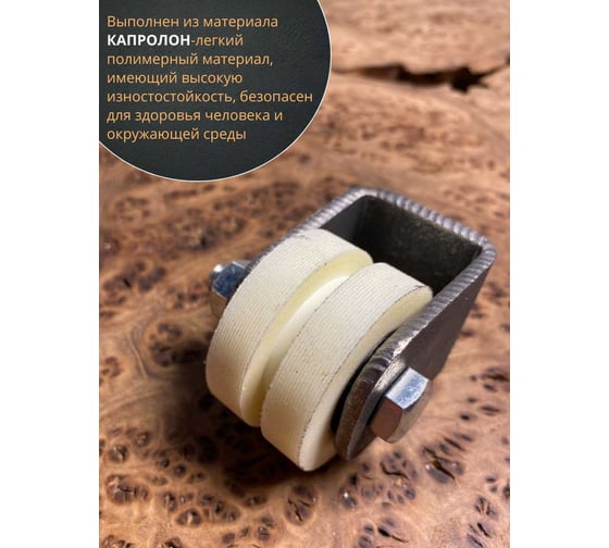 Ролик на малой платформе 23 Болта d 70 мм под полосу 35 мм, 4 шт. 2703м